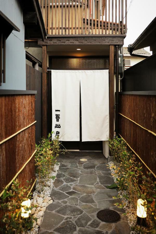 柏 一吾山房 Haku Ichigo-Sanbo Vila Quioto Exterior foto